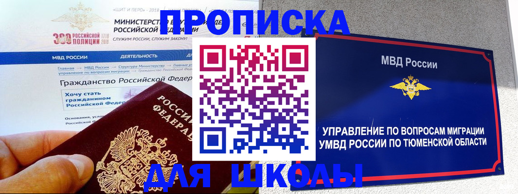 прописка паспорт в Сунже