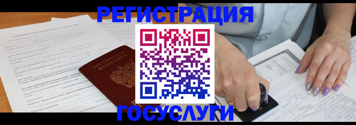 временная регистрация адрес в Сунже